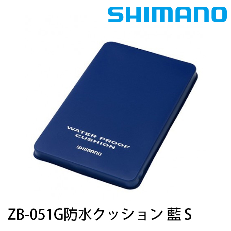 SHIMANO ZB-051G 藍 #S [冰箱坐墊]